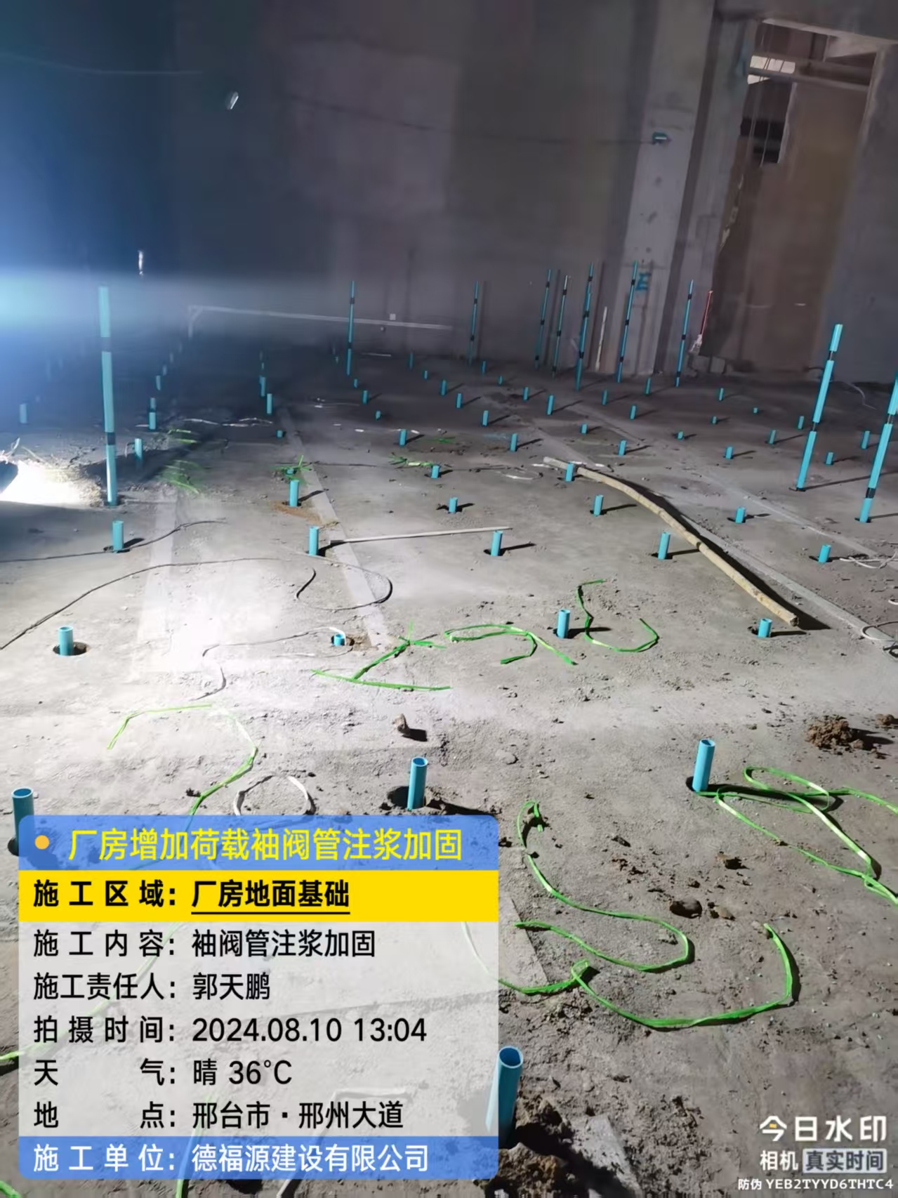 洛隆袖阀管注浆施工