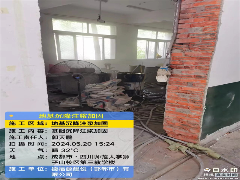 洛隆高压旋喷注浆在地基下沉注浆加固中的应用