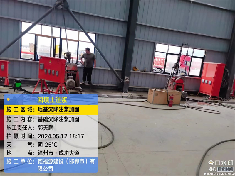 洛隆地基下沉注浆加固后的房屋稳固性评价