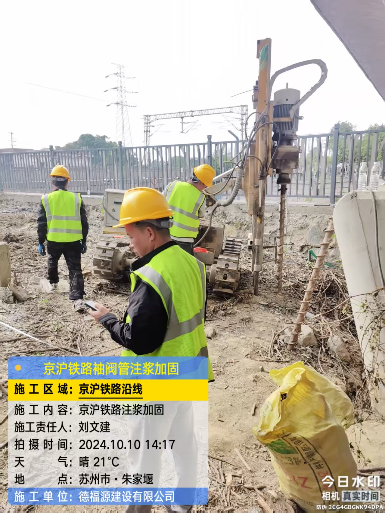 洛隆袖阀管注浆工艺